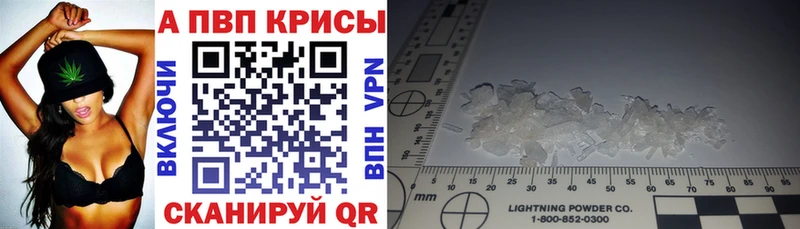 Alpha PVP крисы CK  hydra ССЫЛКА  Сочи 