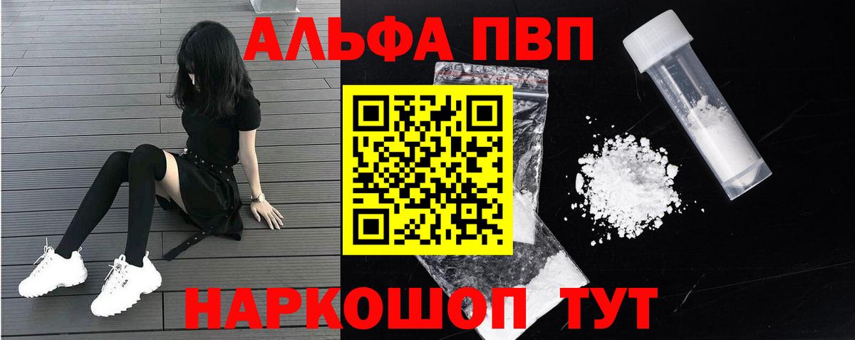 Alfa_PVP VHQ  Вход с VPN  A PVP СК  Сочи  Alpha-PVP СК КРИС 