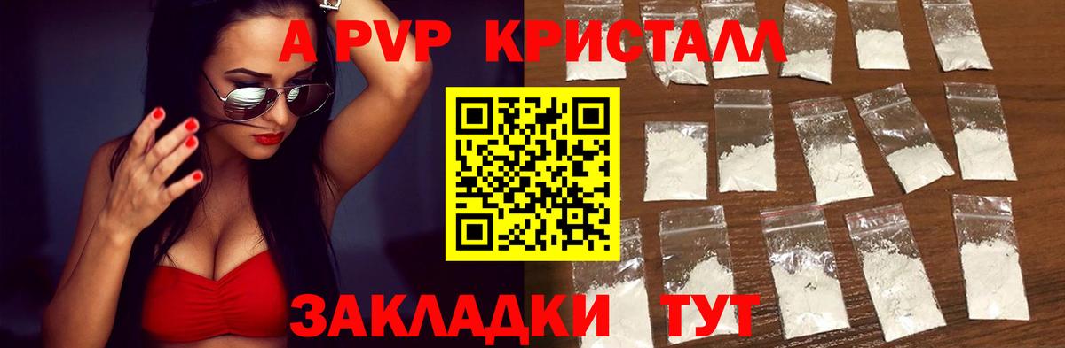 Alpha-PVP мука Сочи