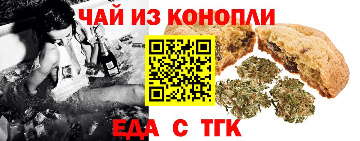 Canna-Cookies конопля  Вход с VPN  Сочи 