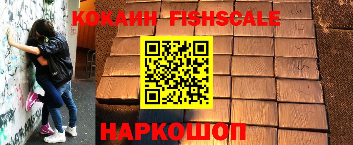 Cocaine Боливия  Кокаин Колумбийский  Вход с VPN  Сочи 