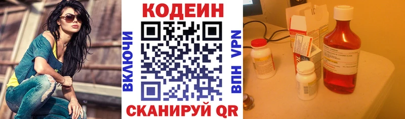 Codein напиток Lean (лин)  купить закладку  Сочи 