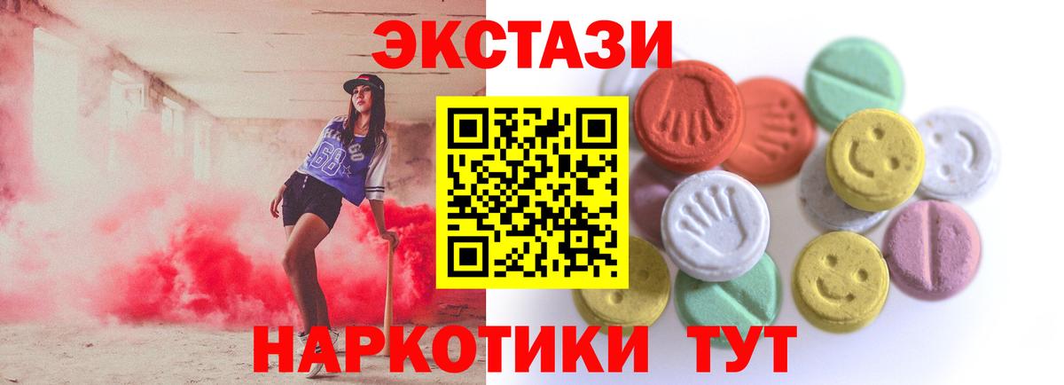 Ecstasy таблы  ЭКСТАЗИ  MEGA ССЫЛКА  Сочи  Вход с VPN  ЭКСТАЗИ 250 мг 
