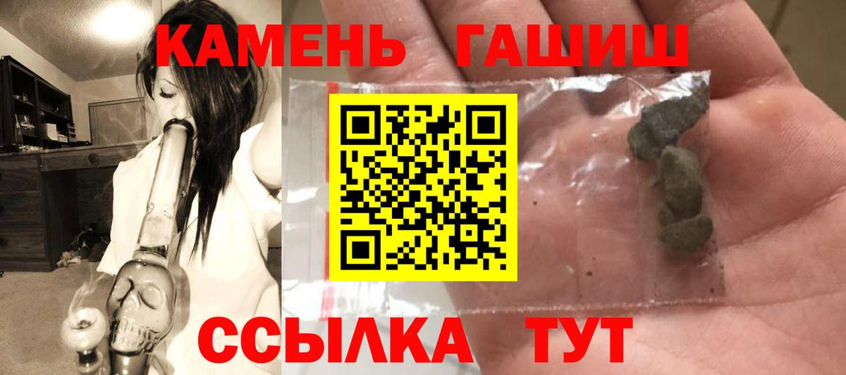 ГАШ Ice-O-Lator  Вход с VPN  Сочи  ГАШ Premium 