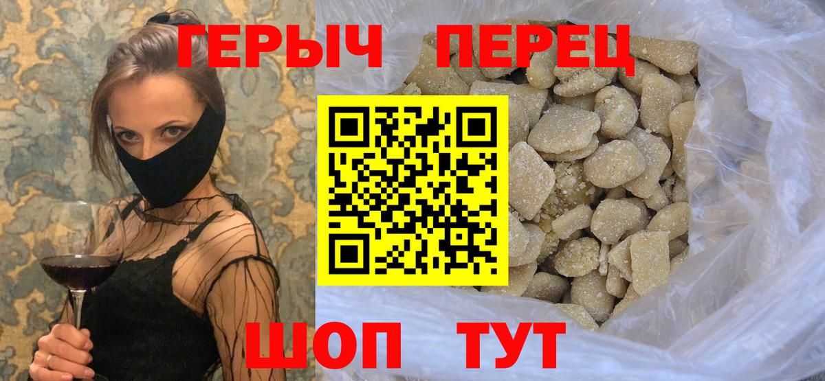 ГЕРОИН  Вход с VPN  Сочи  Героин белый 