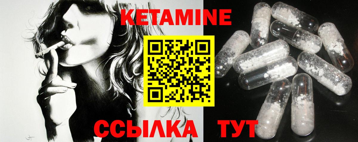 КЕТАМИН ketamine Сочи