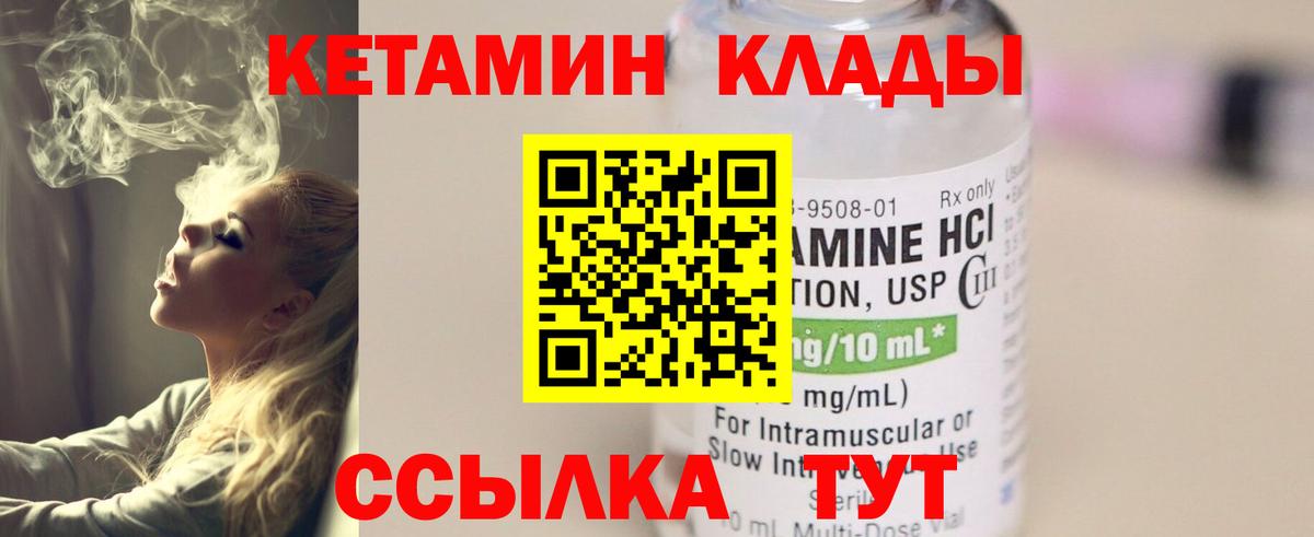 ОМГ ОМГ как зайти  Вход с VPN  КЕТАМИН ketamine  Сочи  Кетамин VHQ 