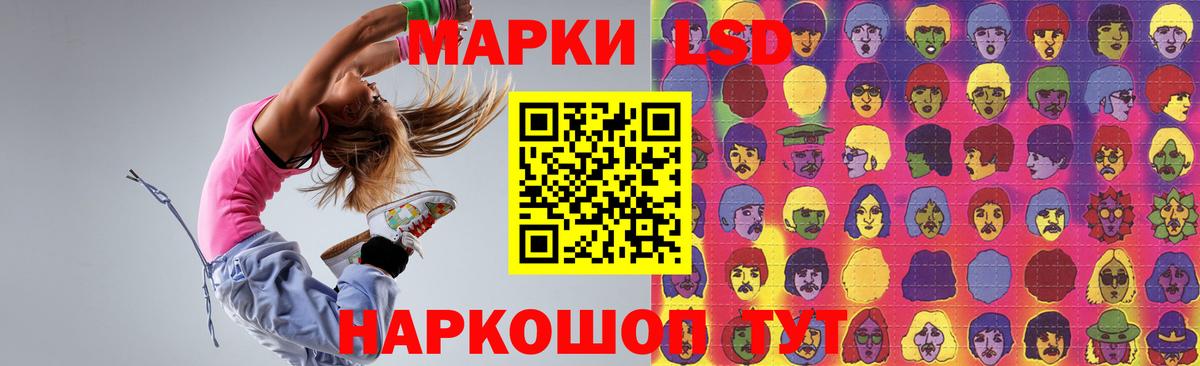 LSD-25 экстази кислота Сочи