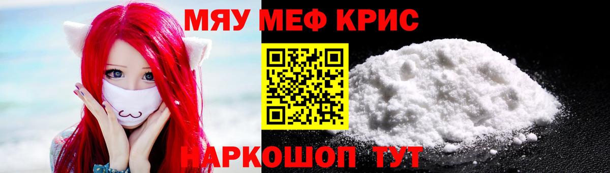 МЕФ мука  Вход с VPN  Сочи  МЯУ-МЯУ  купить наркоту  МЕФ мука 