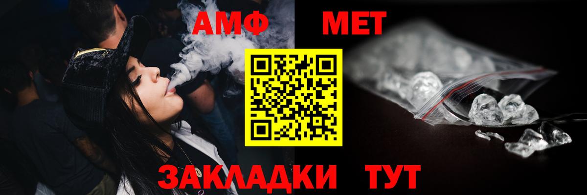Первитин винт  Вход с VPN  Сочи 