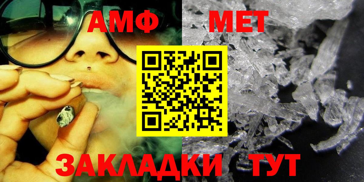 Первитин винт Сочи