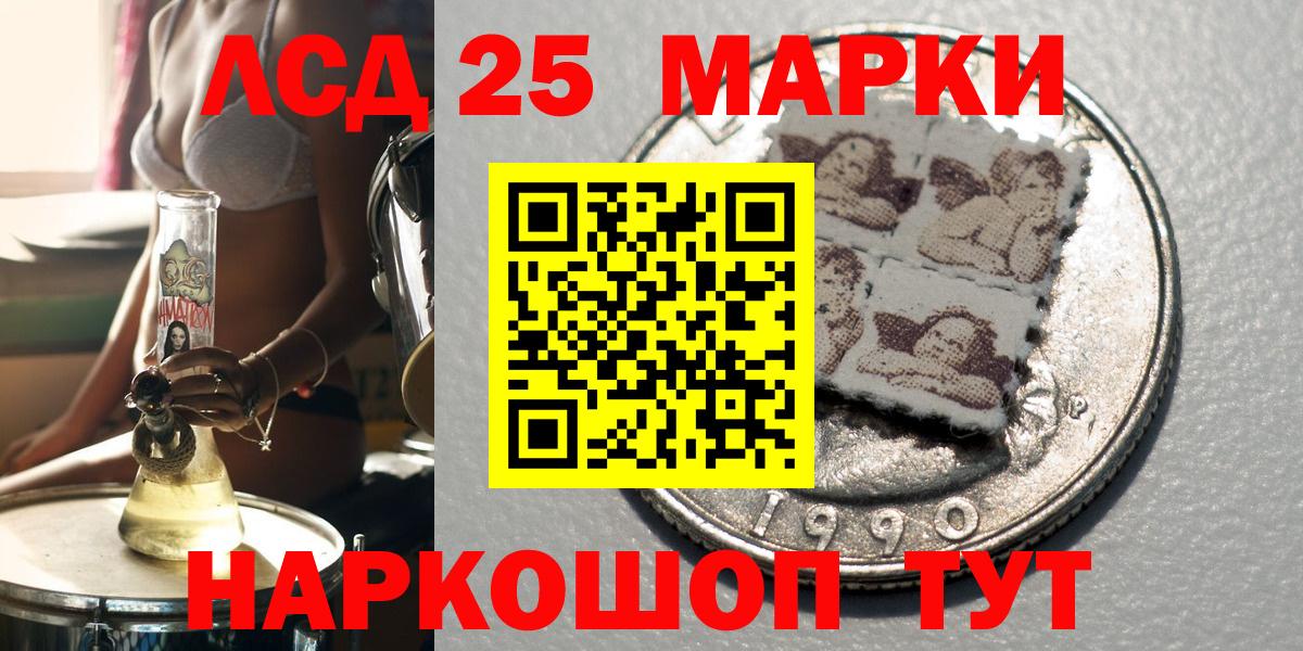 Марки N-bome 1500мкг Сочи