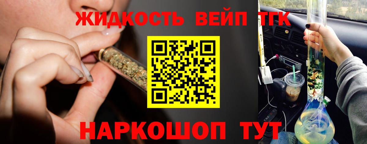 наркота  Вход с VPN  ТГК концентрат  Сочи  ТГК вейп 