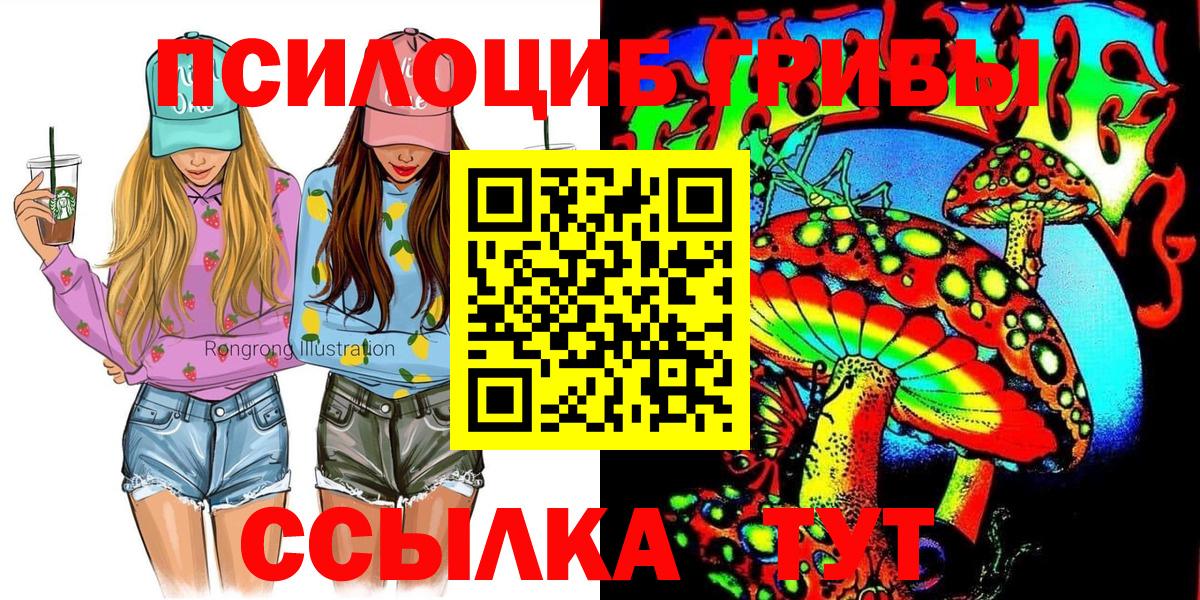 Сочи  Псилоцибиновые грибы Magic Shrooms  Вход с VPN 