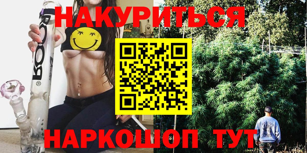 Конопля THC 21%  Шишки марихуана тримм  Сочи  Бошки марихуана сатива  Вход с VPN 